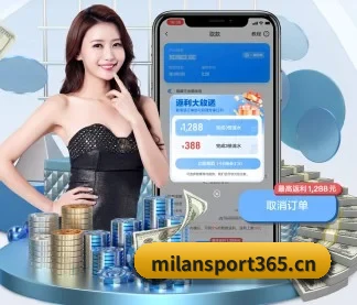 米兰体育sport365 APP