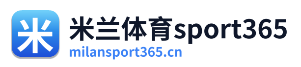米兰体育sport365